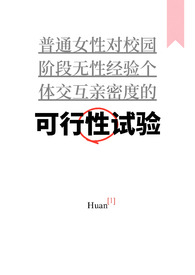她界场域入侵现实