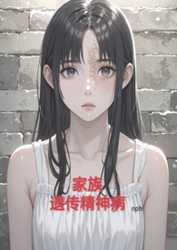 误把魔头当娇花