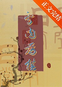 连哥哥都爱我怎么办（NP/兄妹）