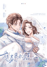 我的纯情女上司