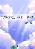 浮躁（纯百）