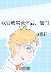 和豪门老古板联姻了