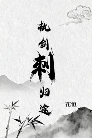 穷鬼，但豪门万人迷