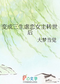《被控制狂占有后（男洁）》