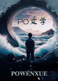 成了修仙小说主角团的禁脔怎么办？！【NPH】
