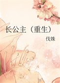 长安