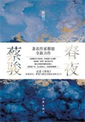 星际：雌虫在abo世界偷了个蛋