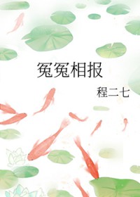 木石