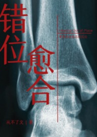 病弱仙君轻点虐，魔尊他命不久矣