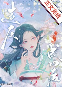 病美人团欺的魅力无人能及