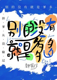 穿成废物太子后被疯批读心了