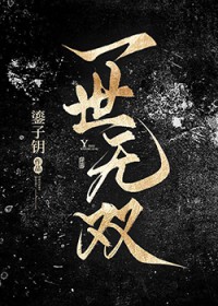 恶毒美人引诱暴君黑化后被囚禁了