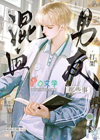 [综漫] 漂亮的他