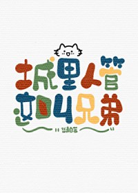 苏格拉斯贵族学院