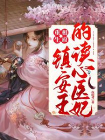 成为朝廷鹰犬，我选择放飞自我
