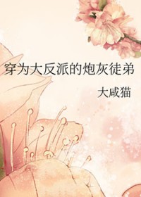 昔日情敌，眉来眼去