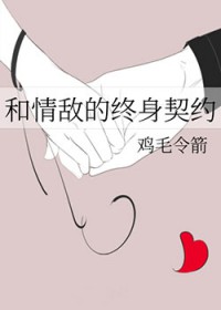 强拖山君入泥潭