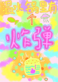 主人，我只要您的偏爱