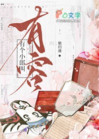她总在撩我