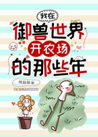 纨绔为我折腰