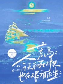 重生回七零，卖惨