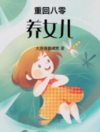 魔尊只想蹭蹭运气