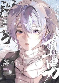 朝堂发疯文学，暴君他惯的