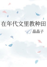 替嫁后成为大佬的掌心宠