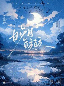 开局多子多福，我打造无上帝族