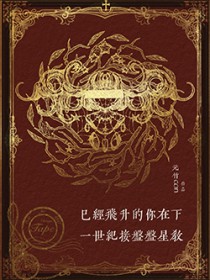 笼中娇色