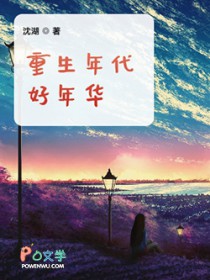 三线人家[年代]