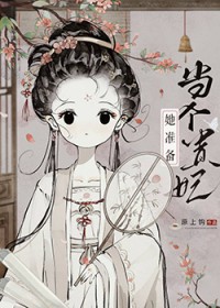 在中世纪当女伯爵