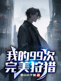 折晚风[男二上位]