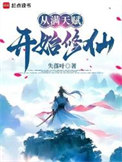 重生之似水流年