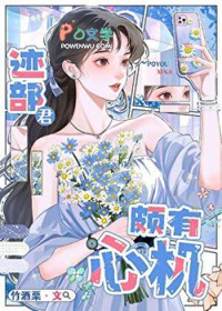 在故事的修辭裡，你是我的逗點。