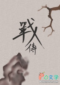 女帝归来：夫郎只是垫脚石