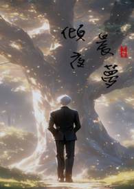 在无限游戏里胡吃海喝