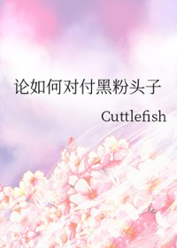 狐O归队后，狼A天天醋