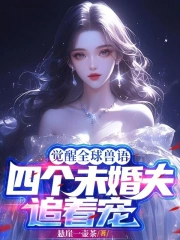 男神竟是我的老婆粉