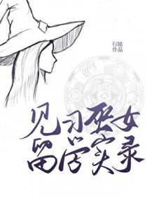 娇气路人甲，只想抱龙傲天大腿