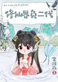 被人外首领骗婚的美人