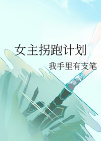 和不熟的人联姻了
