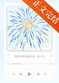 如何让宿敌成为老婆