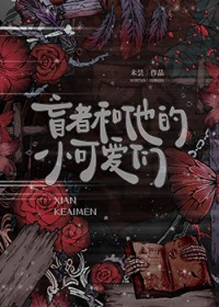 畸错