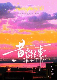 （韩娱同人）[娱乐圈]万人迷模拟器不太对劲