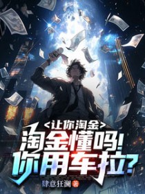 傻子真少爷被强制娇养了