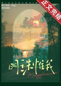 刺杀主人99次后，终于被打乖