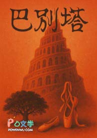【耽美】越界