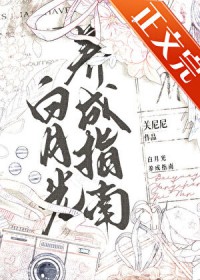 重生女团：星光璀璨时