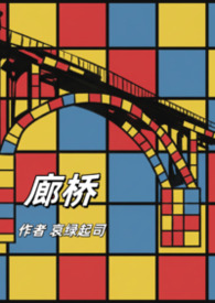 在古代守义庄的日子
